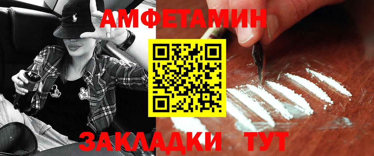 Amphetamine Розовый Белая Калитва