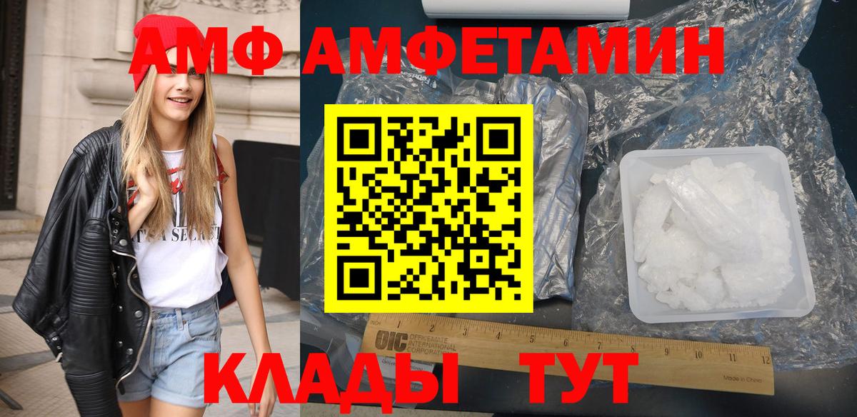 АМФЕТАМИН  Белая Калитва  Амфетамин 98% 