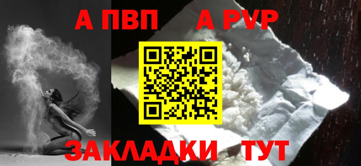 А ПВП  Белая Калитва  Alfa_PVP Соль  Альфа ПВП крисы CK 