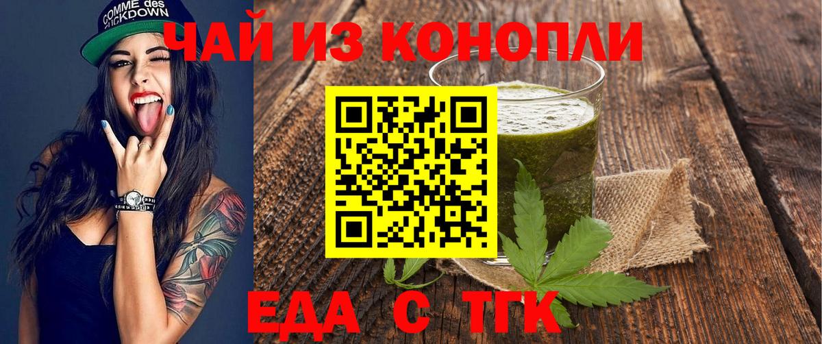 Печенье с ТГК конопля Белая Калитва