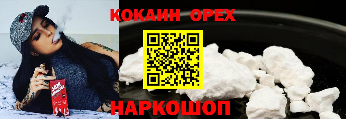 Белая Калитва  COCAIN Эквадор  Вход с VPN  COCAIN Колумбийский 