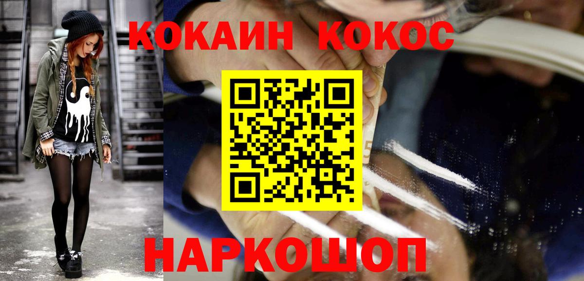 Кокаин 99% Белая Калитва