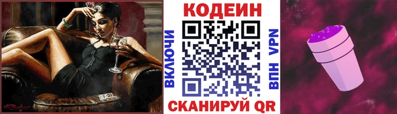 купить   Белая Калитва  Кодеиновый сироп Lean напиток Lean (лин) 