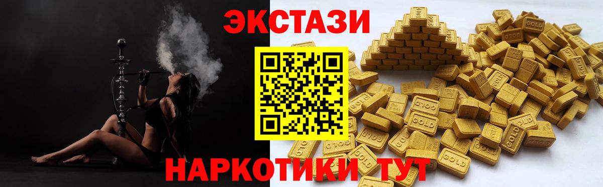 ЭКСТАЗИ  Экстази бентли  Вход с VPN  площадка состав  Белая Калитва  hydra ТОР 