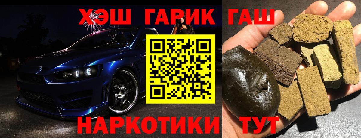 ГАШ VHQ Белая Калитва