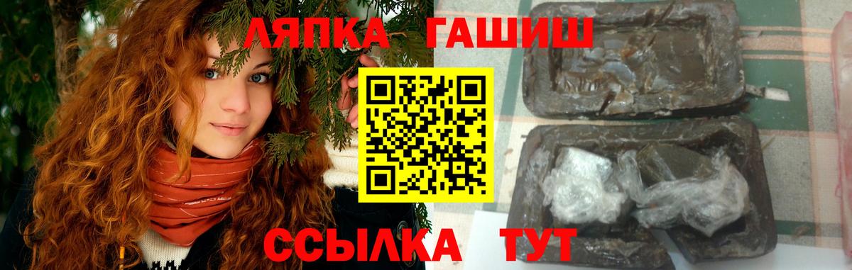 ГАШ  Вход с VPN  Белая Калитва  ГАШИШ Изолятор 