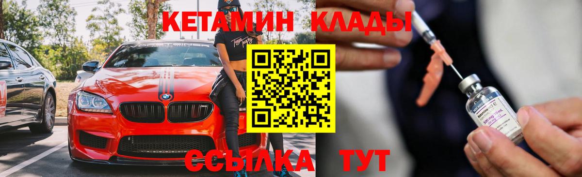 Кетамин ketamine  Вход с VPN  Белая Калитва  КЕТАМИН ketamine 