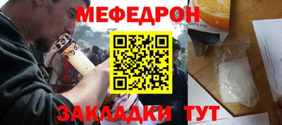 мяу мяу мука Гагарин