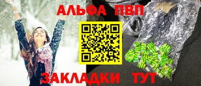 кристаллы Волжский