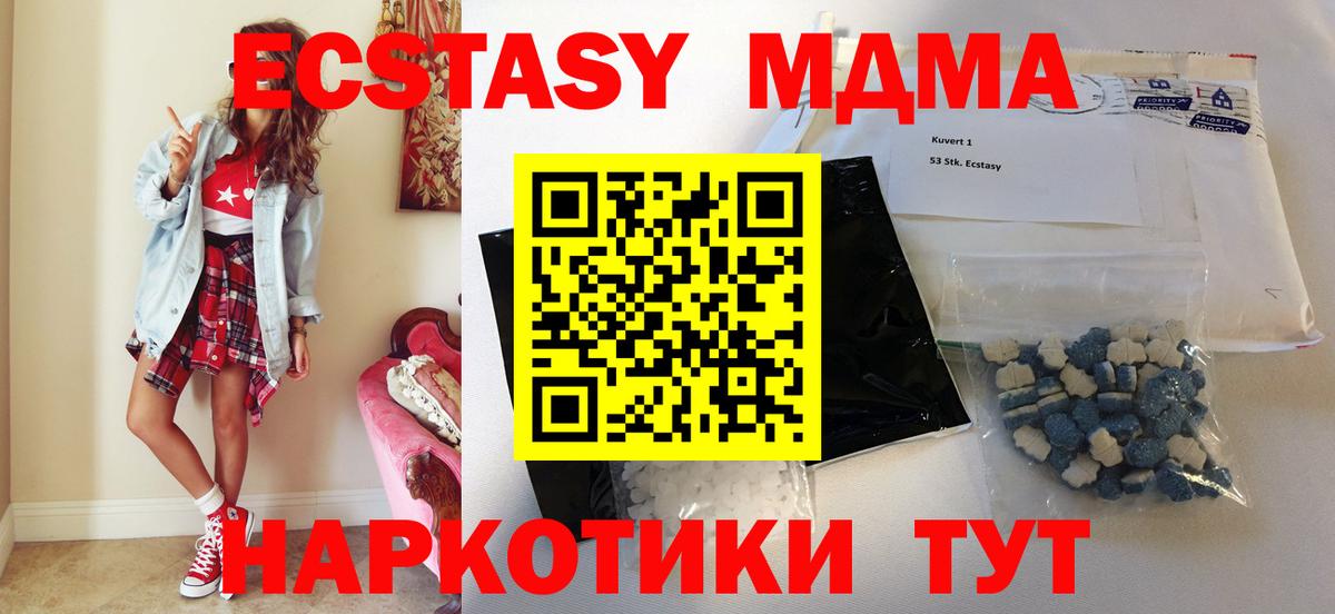 МДМА crystal Белая Калитва