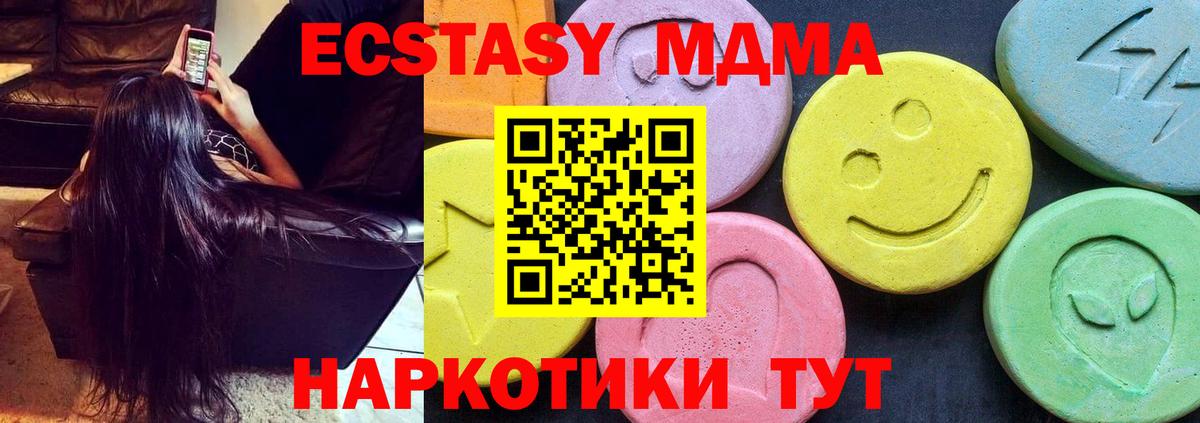MDMA crystal Белая Калитва