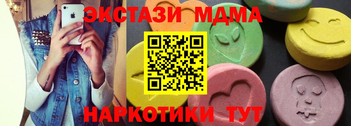 Белая Калитва  МДМА  MDMA молли  Вход с VPN  МДМА молли 