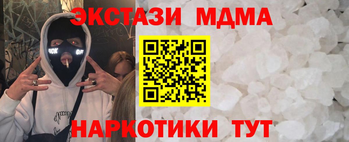 МДМА молли  MDMA молли  Белая Калитва 