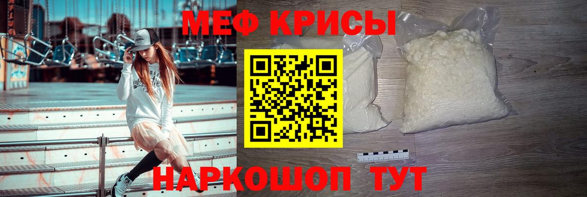 Белая Калитва  Меф мяу мяу  Вход с VPN  Мефедрон  Меф mephedrone 
