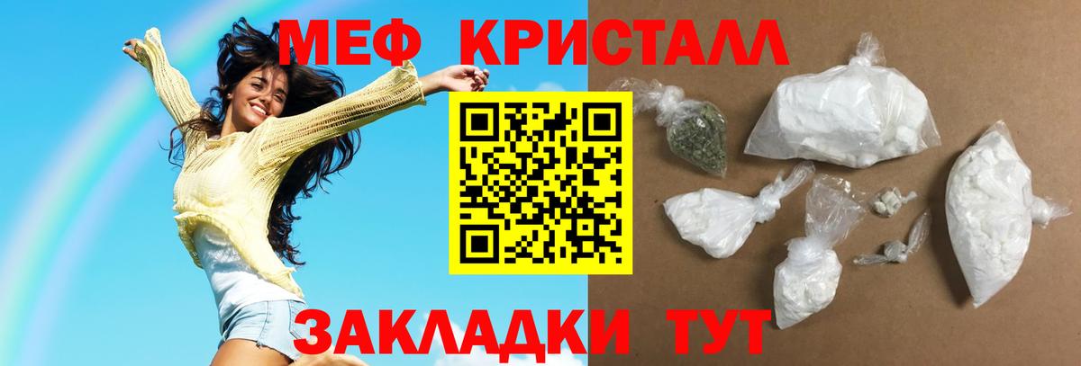 Мефедрон 4 MMC  Белая Калитва  МЯУ-МЯУ  МЯУ-МЯУ 4 MMC 