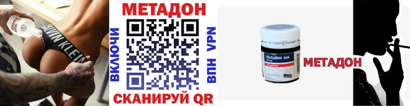 цены   Белая Калитва  МЕТАДОН кристалл 