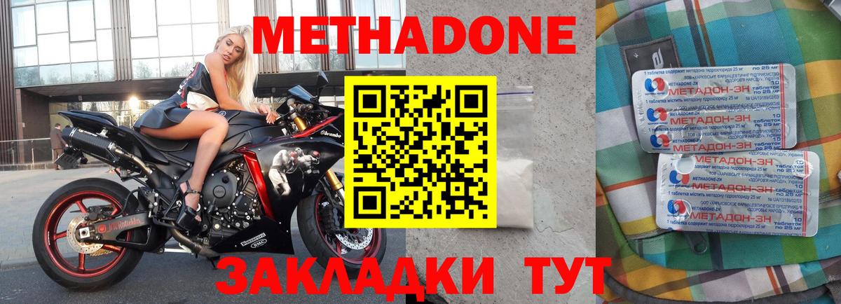 Метадон белоснежный  Вход с VPN  mega рабочий сайт  Белая Калитва  МЕТАДОН мёд 