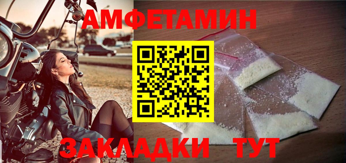 МЕТАМФЕТАМИН витя Белая Калитва