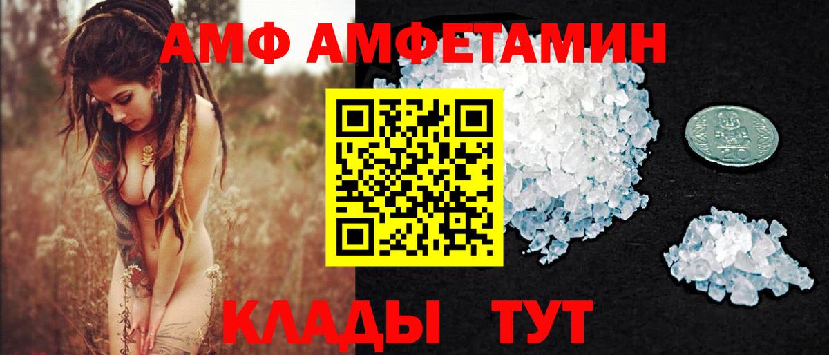 Первитин Methamphetamine  Белая Калитва 