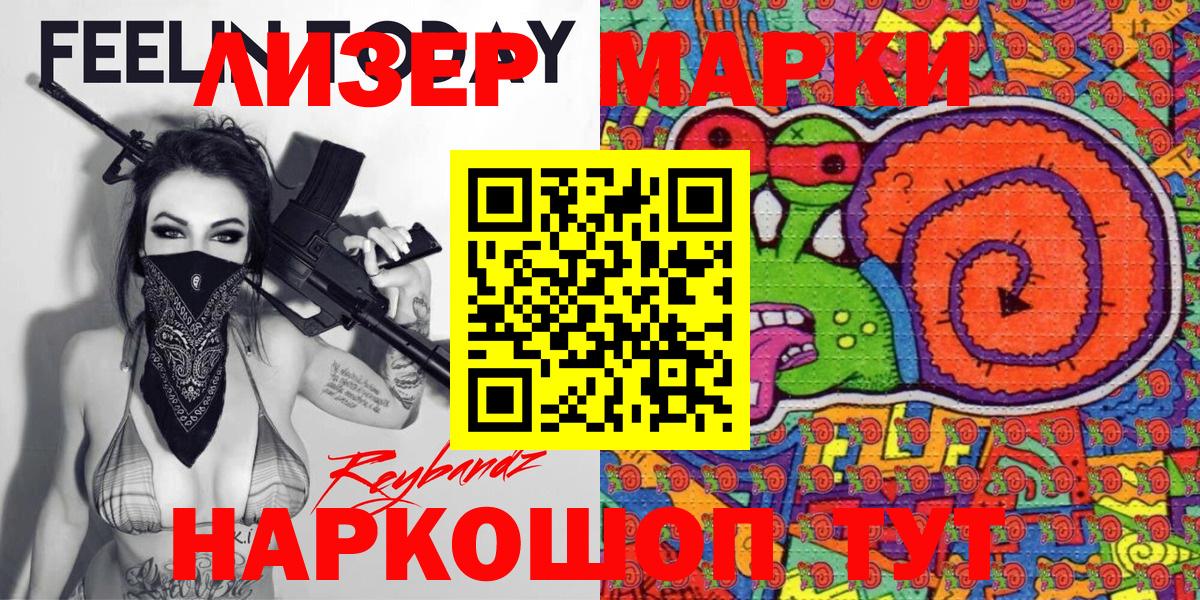 Белая Калитва  Марки N-bome 1500мкг  Вход с VPN 