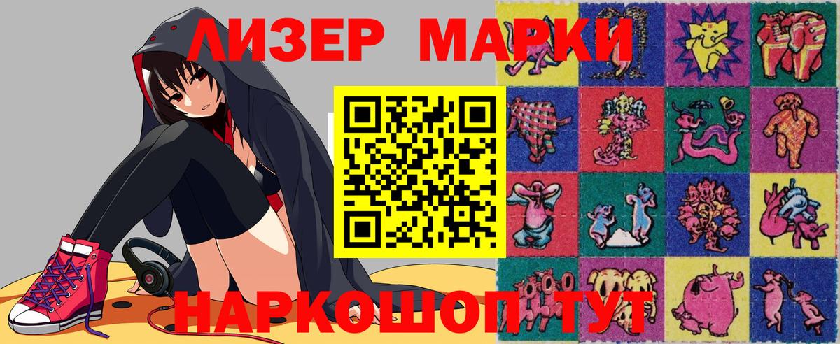 Марки NBOMe 1500мкг Белая Калитва